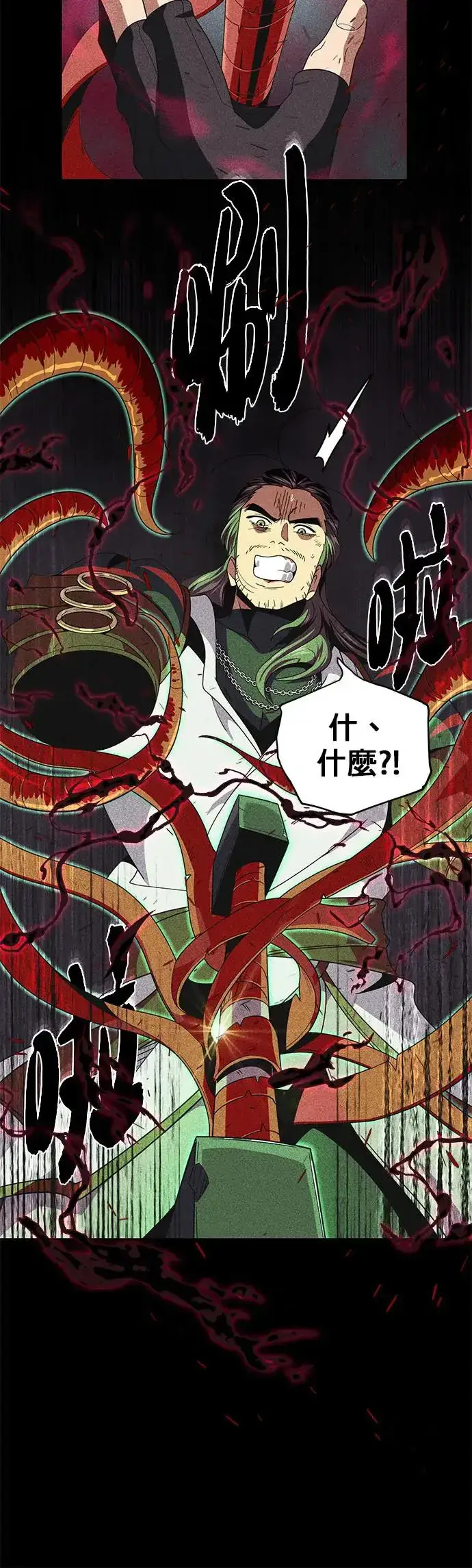 《66666年后复活的黑魔法师》第115话：游戏的开始图10