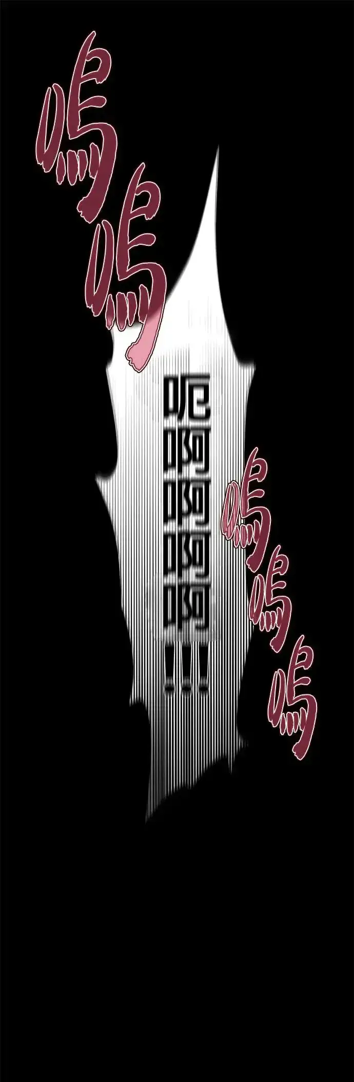 《66666年后复活的黑魔法师》第115话：游戏的开始图11