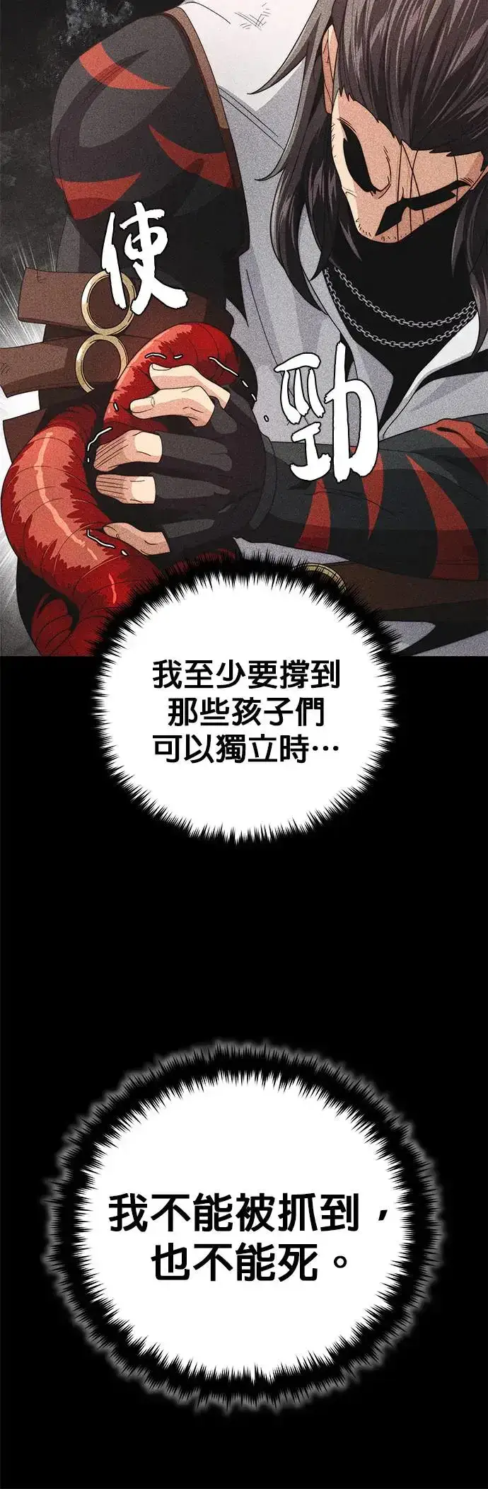 《66666年后复活的黑魔法师》第115话：游戏的开始图18