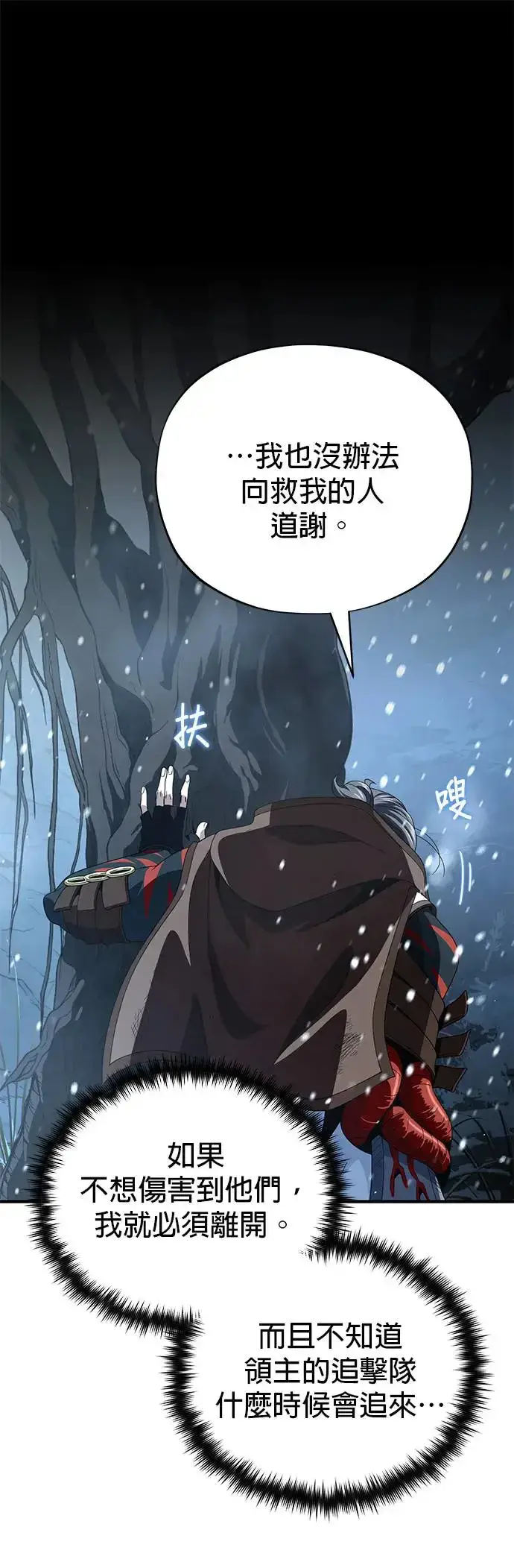 《66666年后复活的黑魔法师》第115话：游戏的开始图19