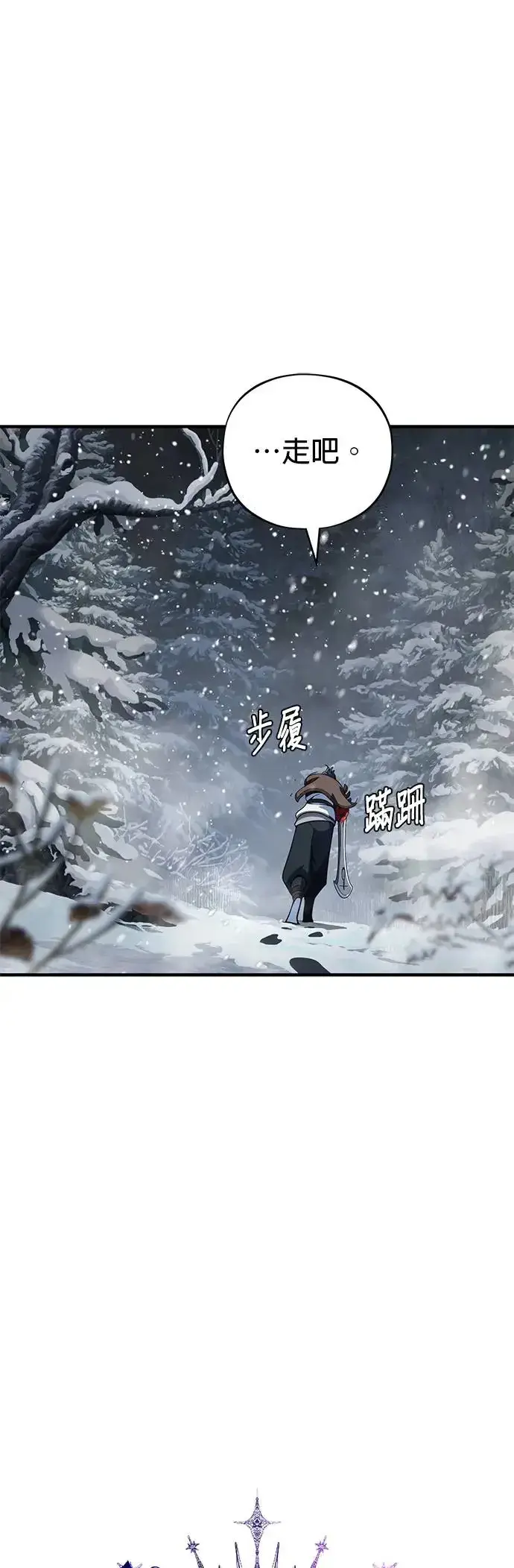 《66666年后复活的黑魔法师》第115话：游戏的开始图20