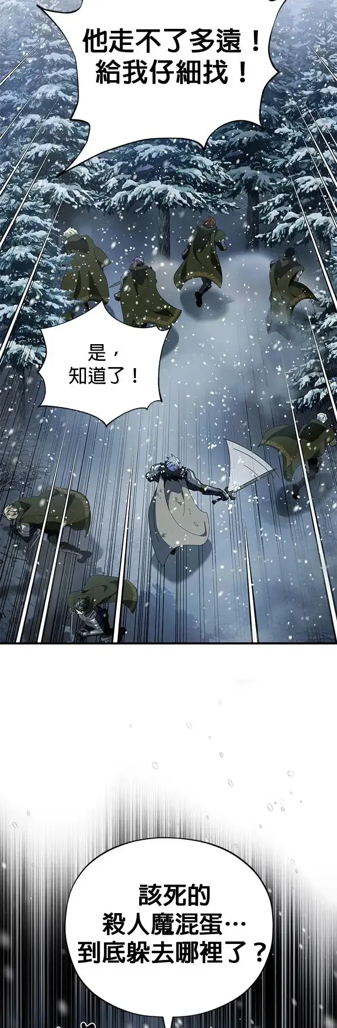 《66666年后复活的黑魔法师》第115话：游戏的开始图22