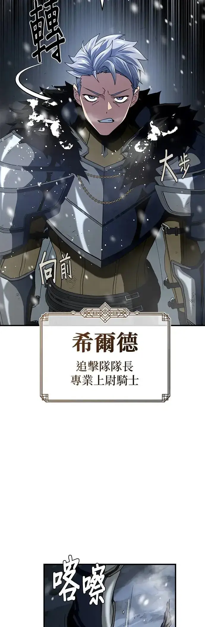 《66666年后复活的黑魔法师》第115话：游戏的开始图23