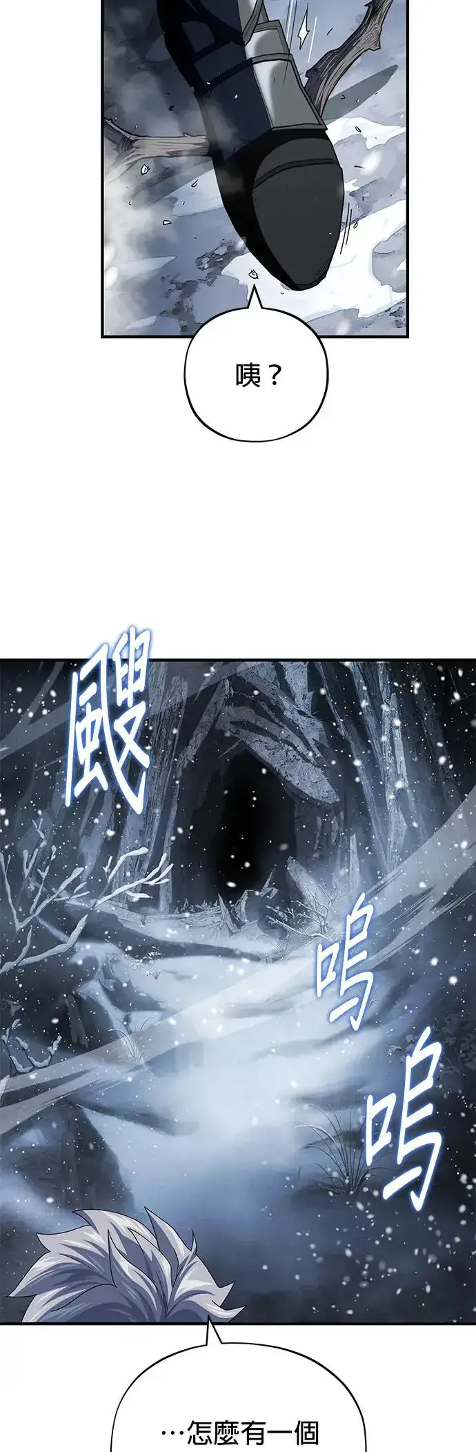《66666年后复活的黑魔法师》第115话：游戏的开始图24