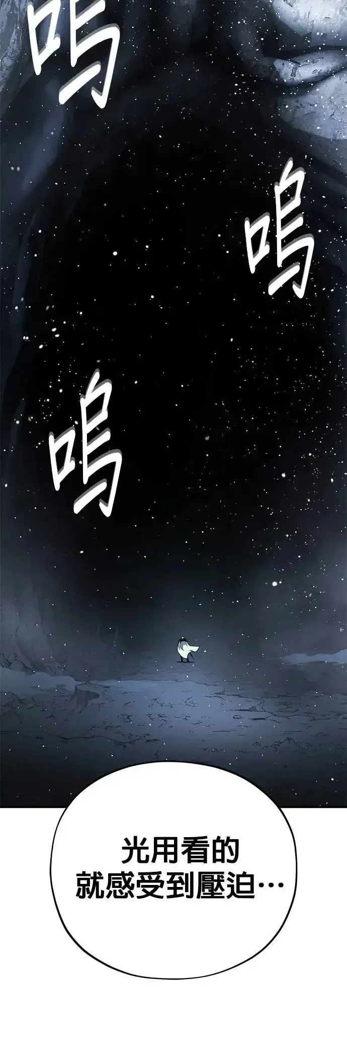 《66666年后复活的黑魔法师》第115话：游戏的开始图26