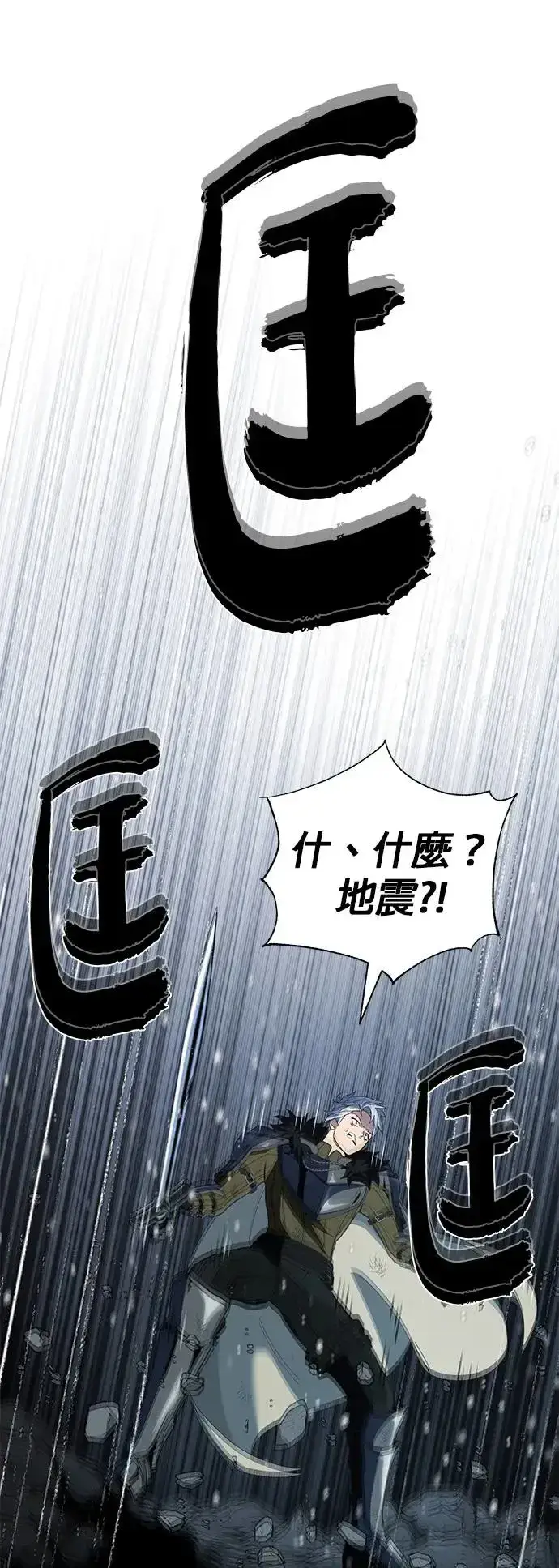 《66666年后复活的黑魔法师》第115话：游戏的开始图27