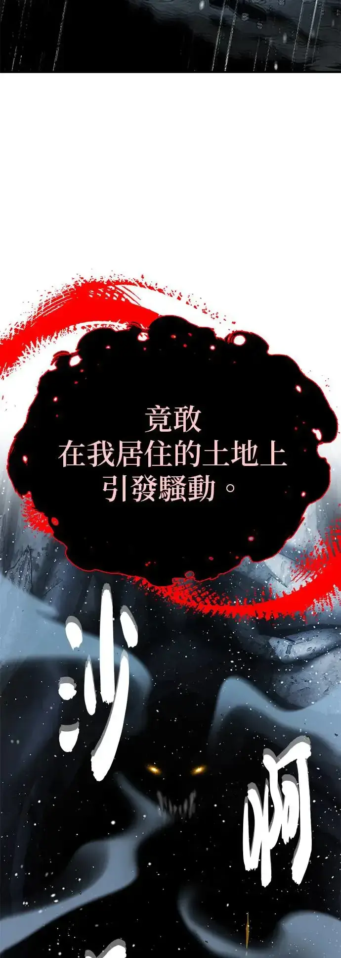 《66666年后复活的黑魔法师》第115话：游戏的开始图28