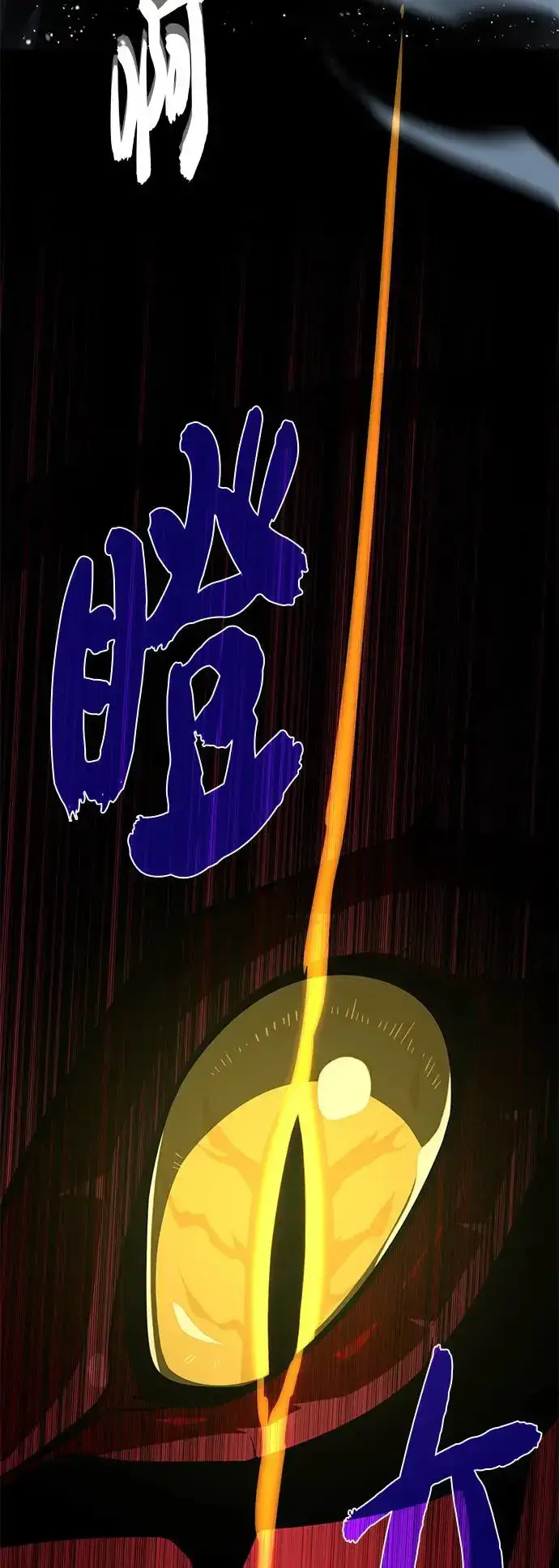 《66666年后复活的黑魔法师》第115话：游戏的开始图29