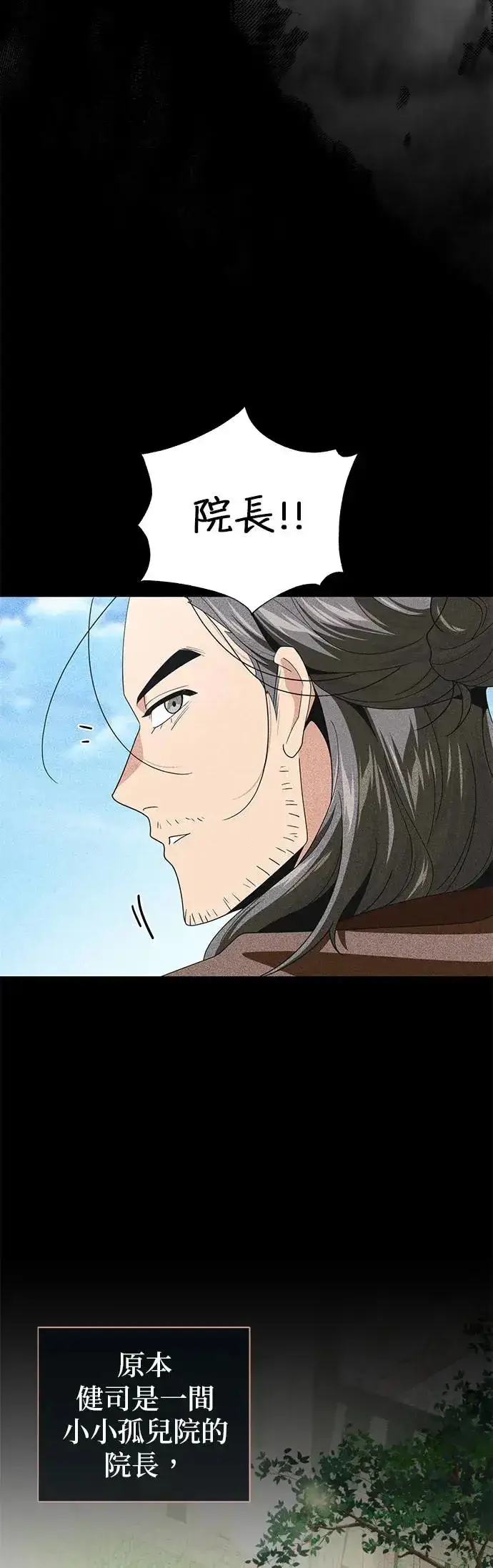 《66666年后复活的黑魔法师》第115话：游戏的开始图3