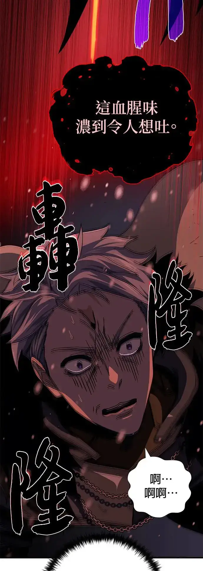 《66666年后复活的黑魔法师》第115话：游戏的开始图30