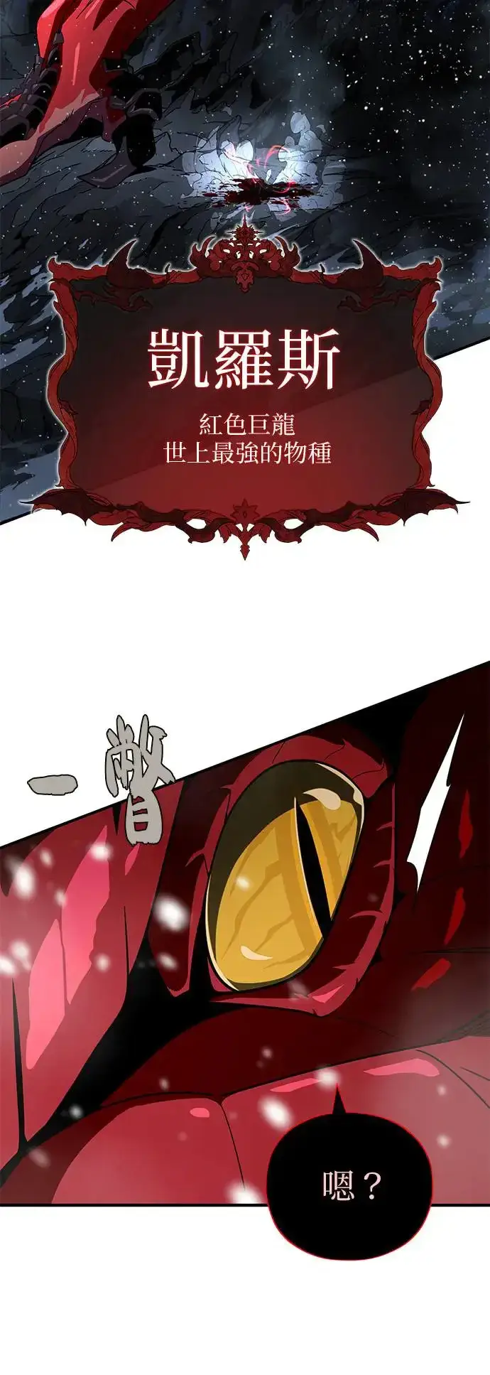 《66666年后复活的黑魔法师》第115话：游戏的开始图34