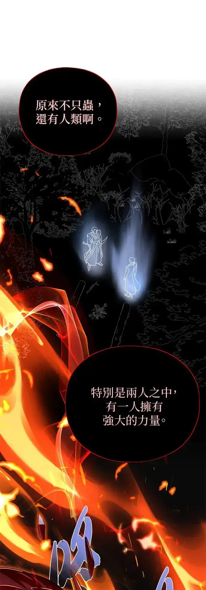 《66666年后复活的黑魔法师》第115话：游戏的开始图35