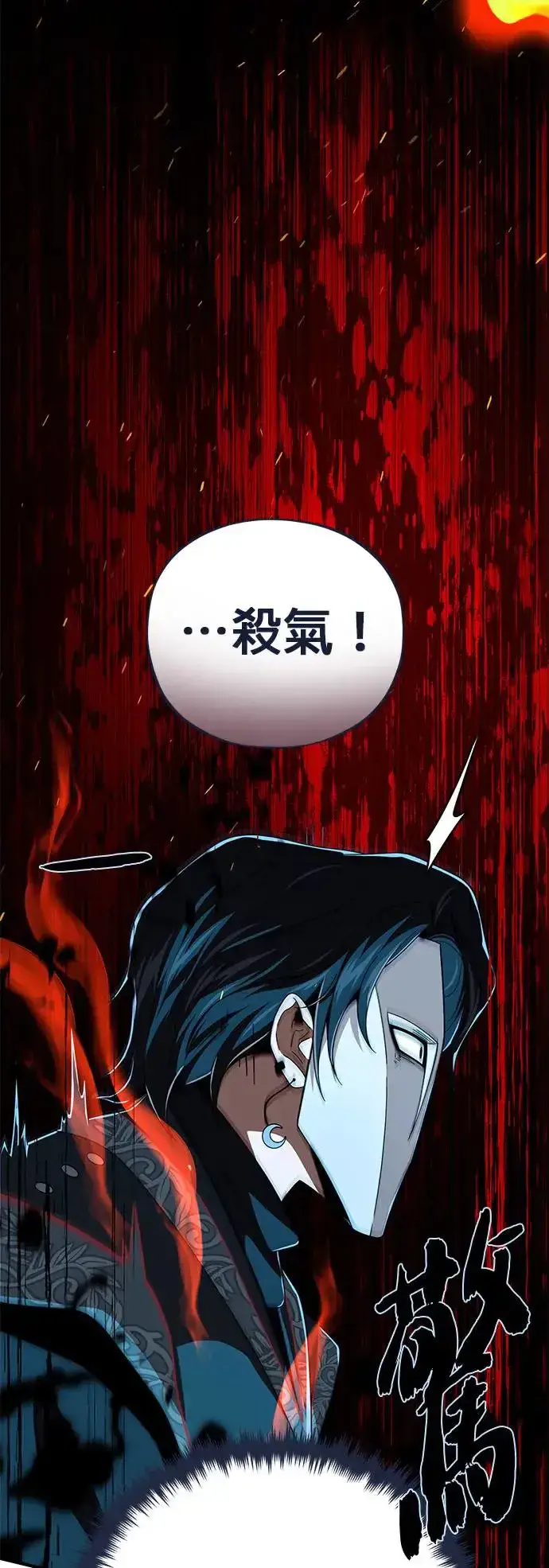 《66666年后复活的黑魔法师》第115话：游戏的开始图38