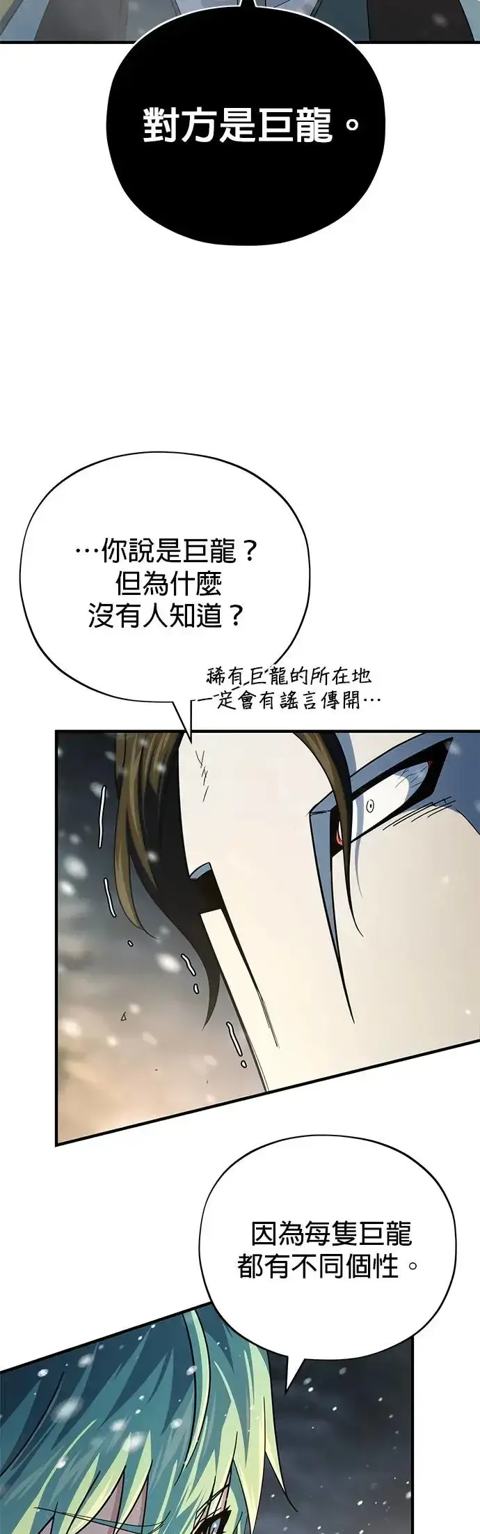 《66666年后复活的黑魔法师》第115话：游戏的开始图41