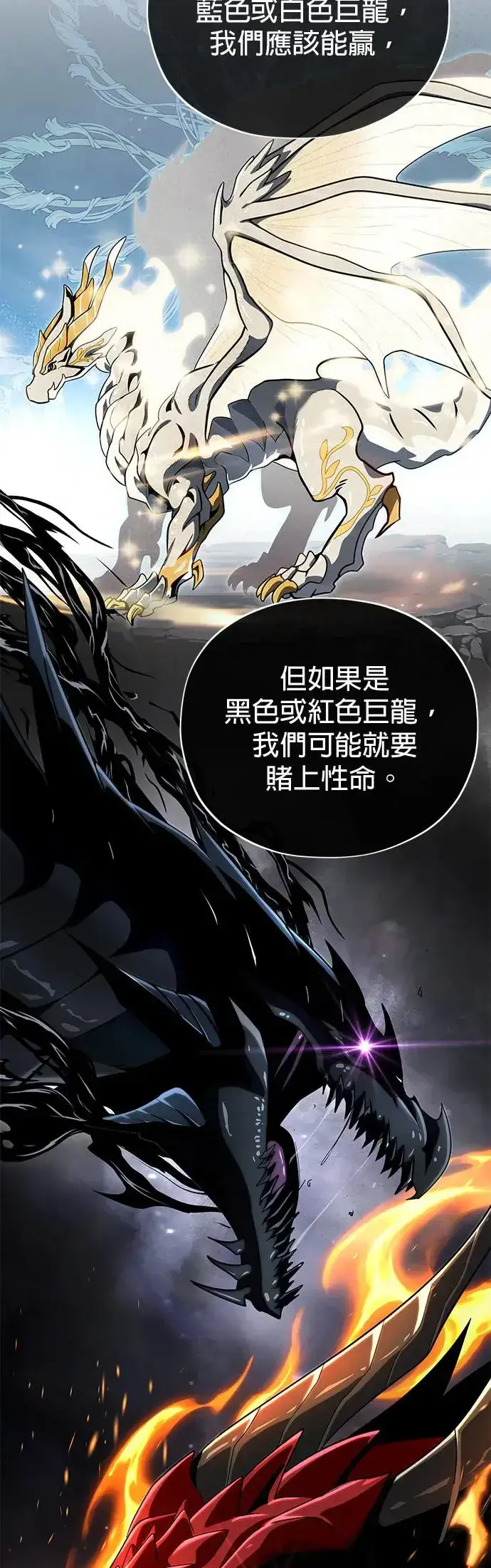 《66666年后复活的黑魔法师》第115话：游戏的开始图44