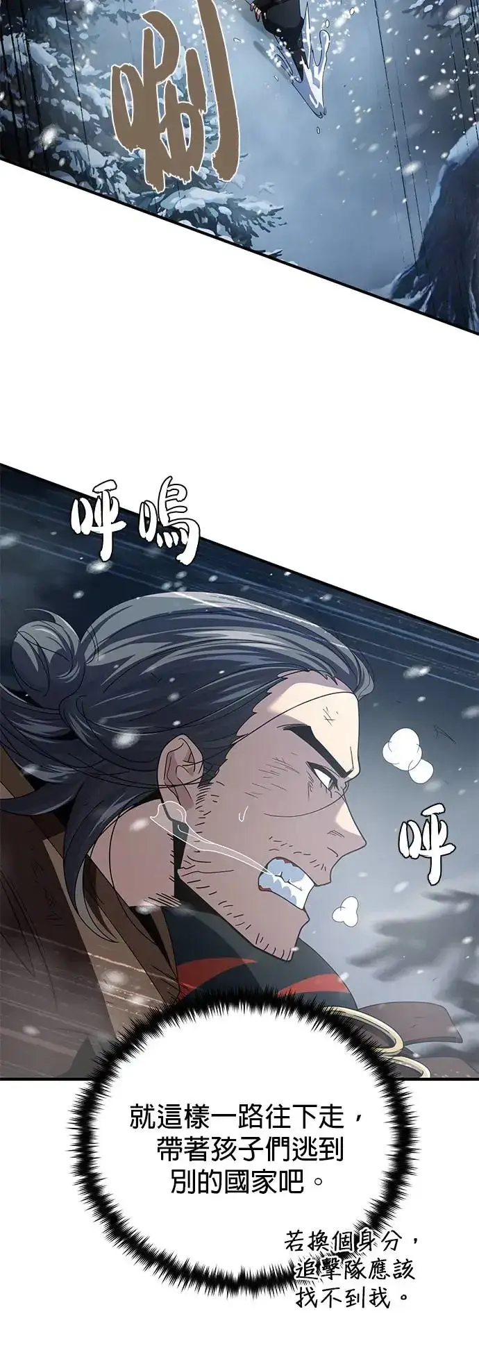 《66666年后复活的黑魔法师》第115话：游戏的开始图48
