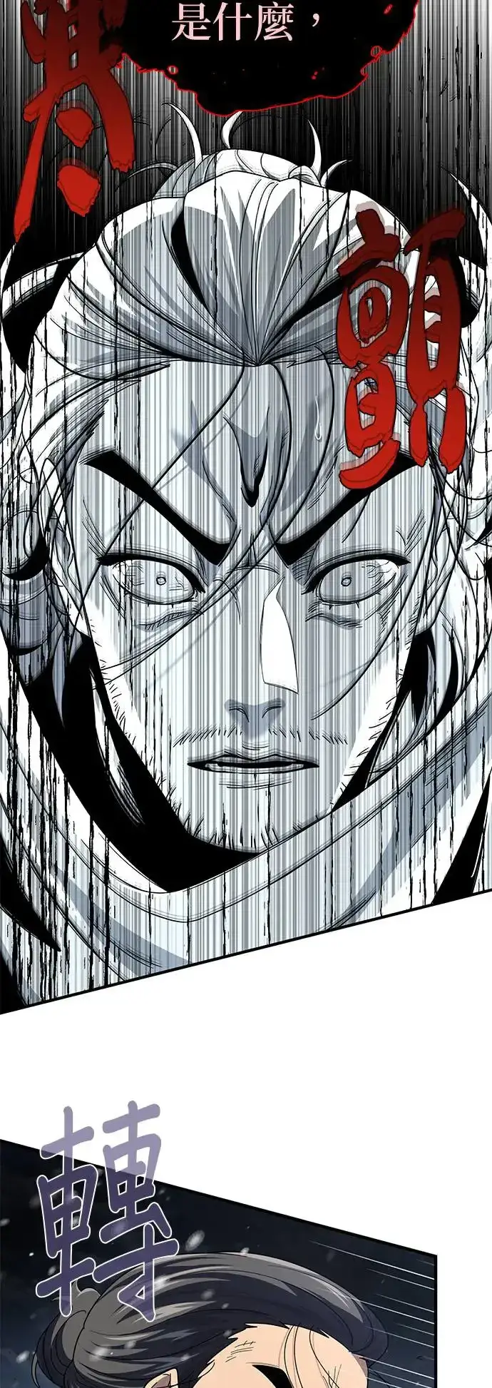 《66666年后复活的黑魔法师》第115话：游戏的开始图50