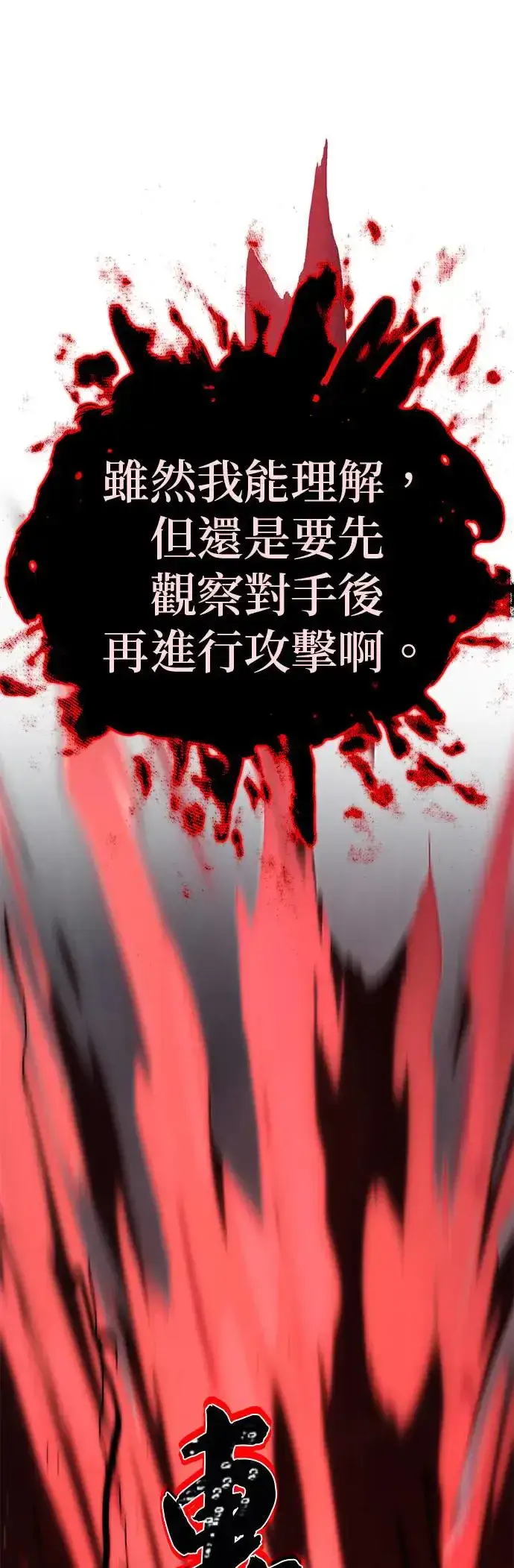 《66666年后复活的黑魔法师》第115话：游戏的开始图61