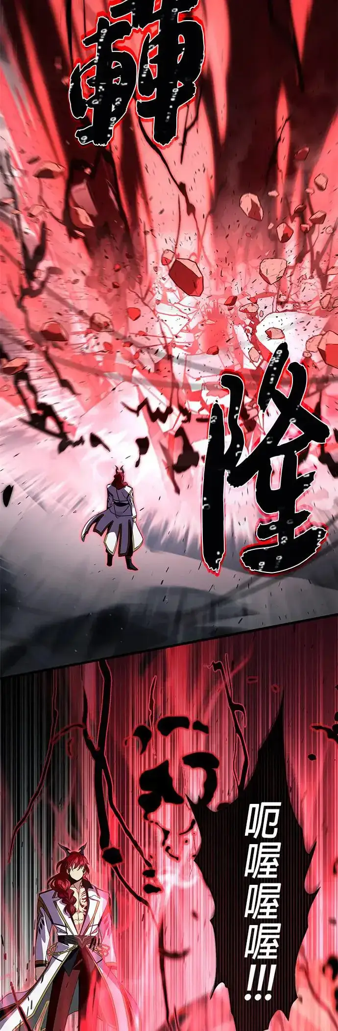 《66666年后复活的黑魔法师》第115话：游戏的开始图62