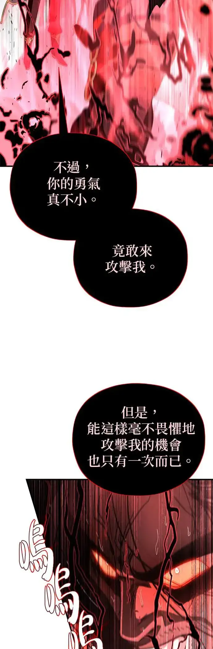 《66666年后复活的黑魔法师》第115话：游戏的开始图63