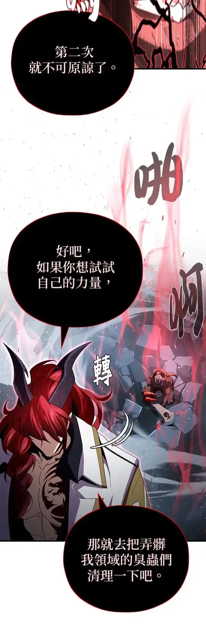 《66666年后复活的黑魔法师》第115话：游戏的开始图64