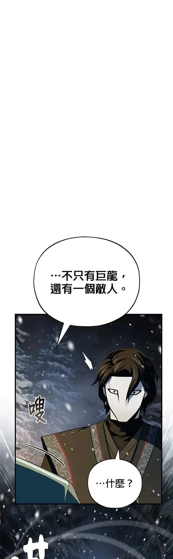 《66666年后复活的黑魔法师》第115话：游戏的开始图67