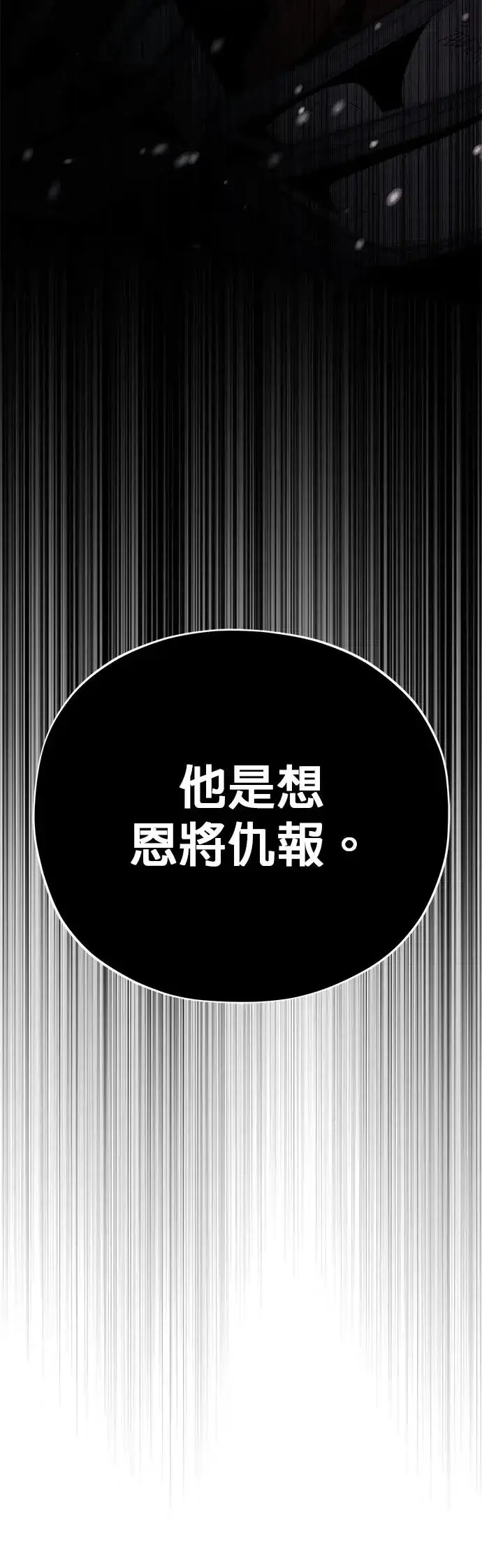 《66666年后复活的黑魔法师》第115话：游戏的开始图71