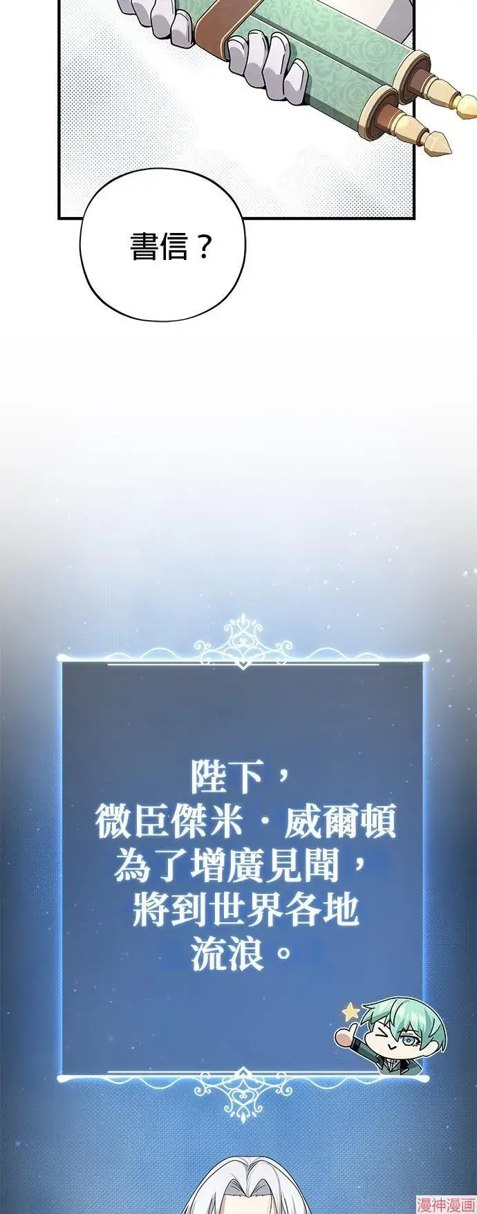 《66666年后复活的黑魔法师》第108话图39