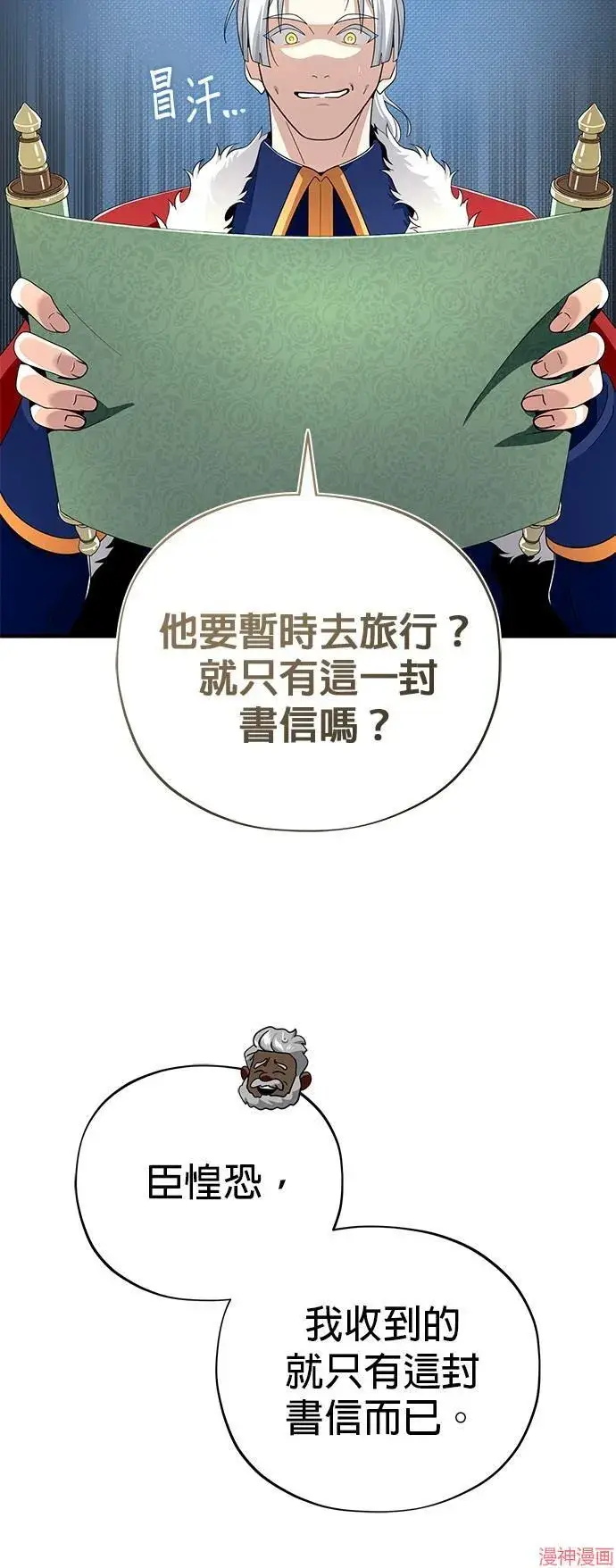《66666年后复活的黑魔法师》第108话图40