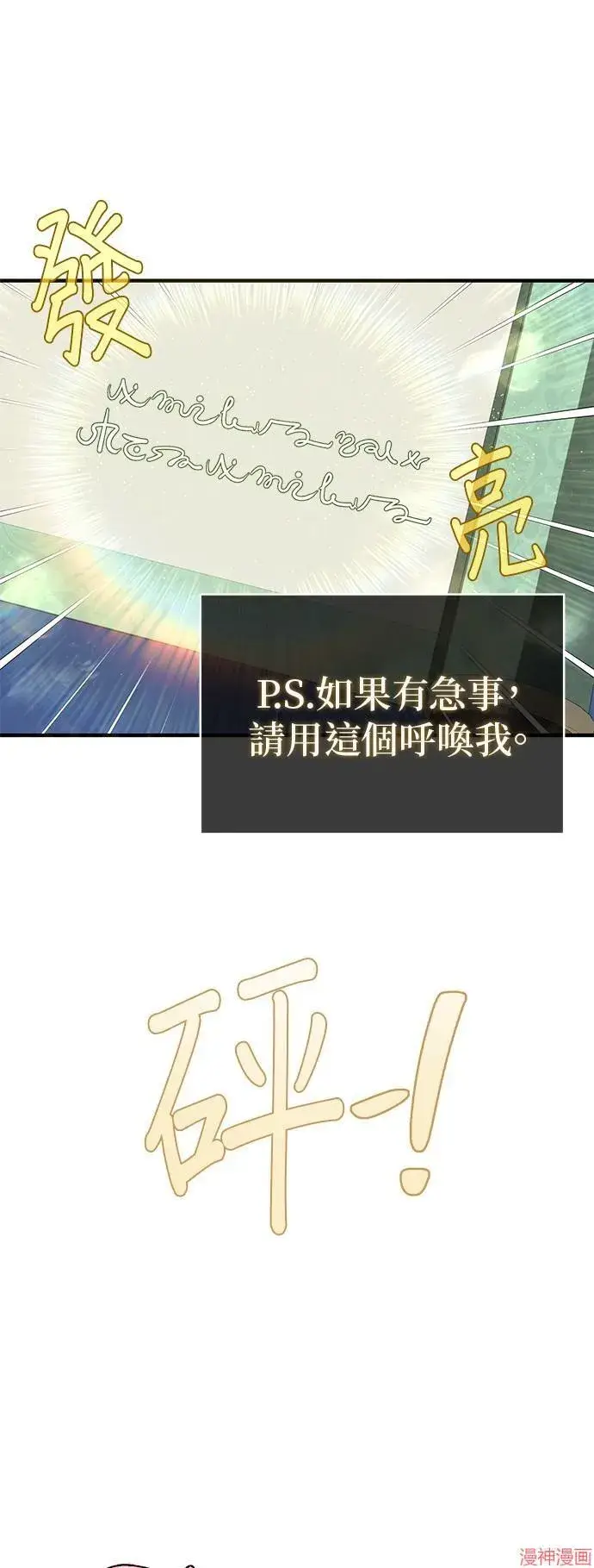 《66666年后复活的黑魔法师》第108话图41
