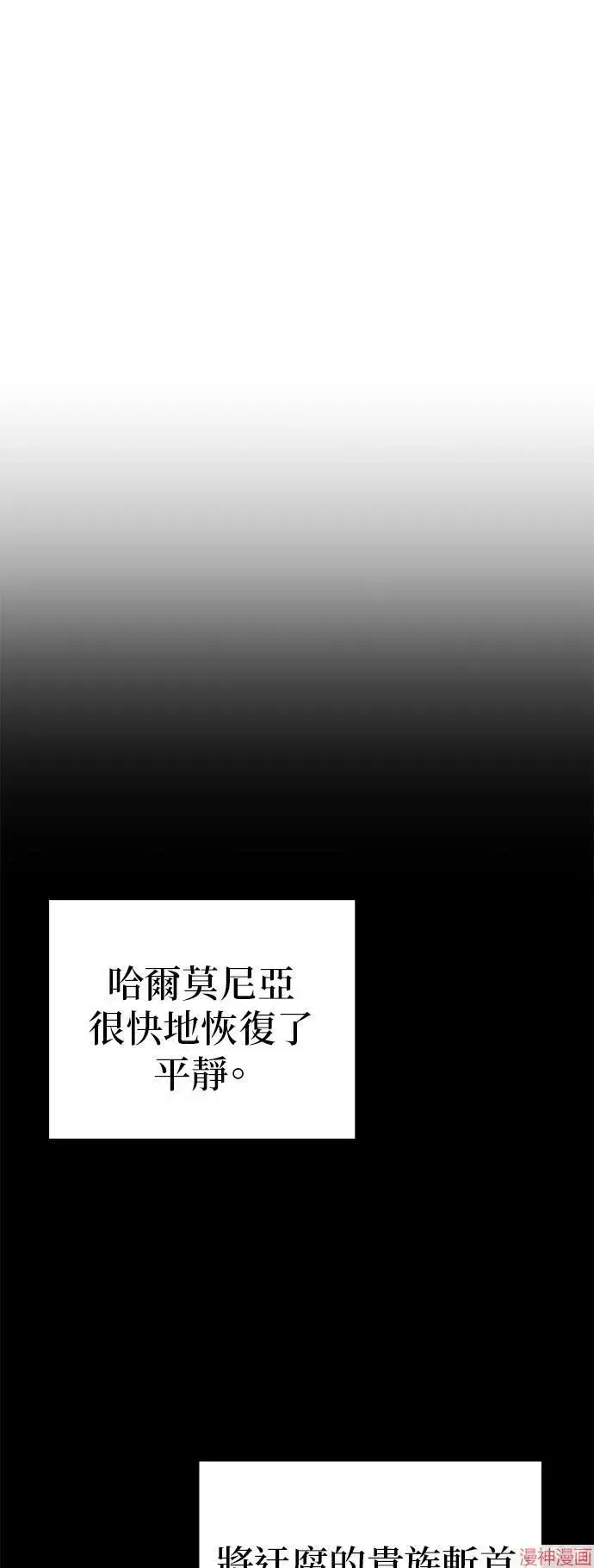 《66666年后复活的黑魔法师》第108话图44