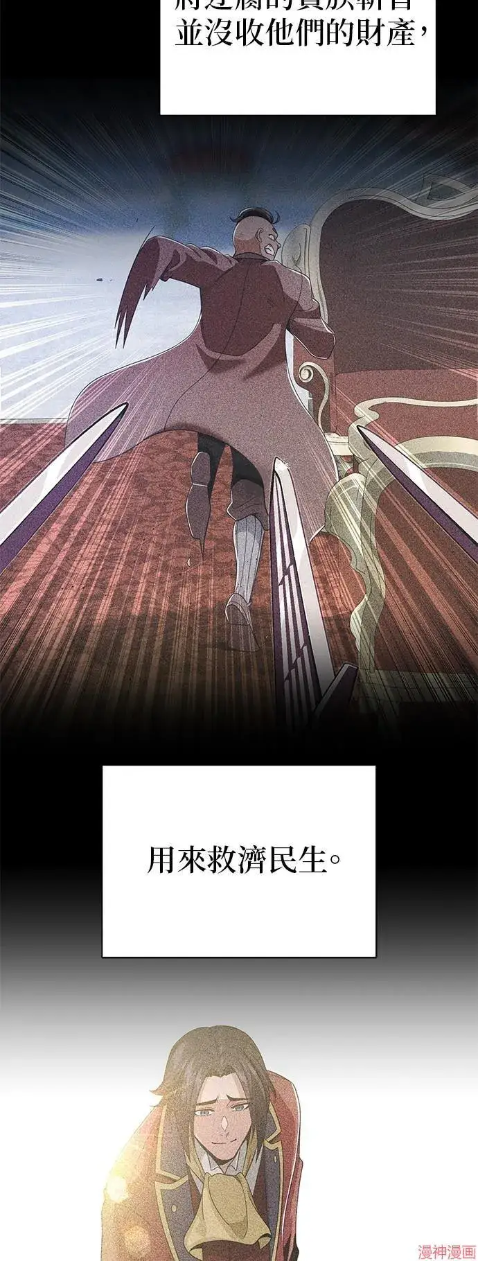 《66666年后复活的黑魔法师》第108话图45