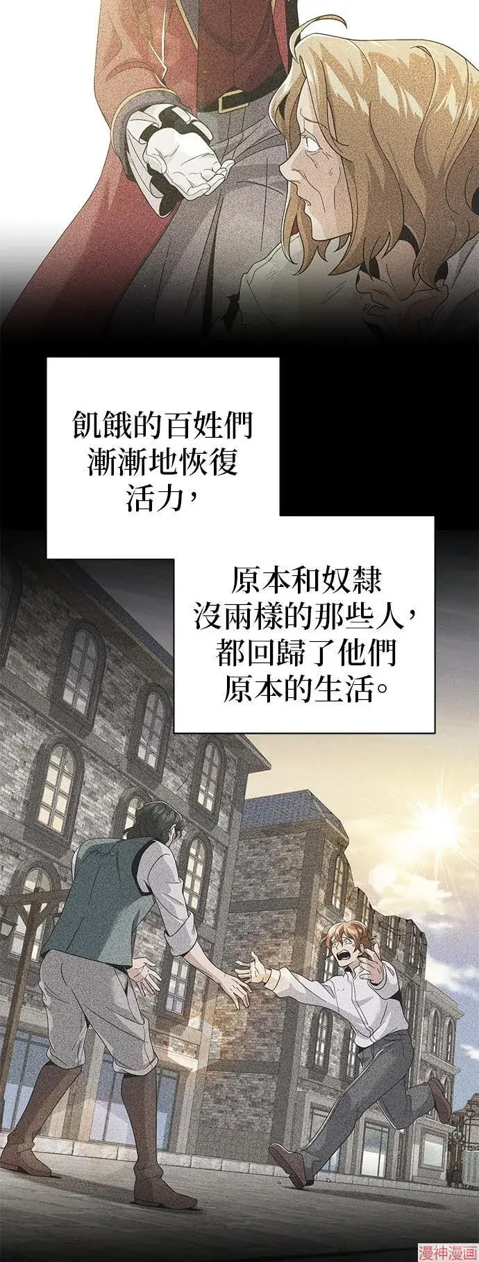 《66666年后复活的黑魔法师》第108话图46