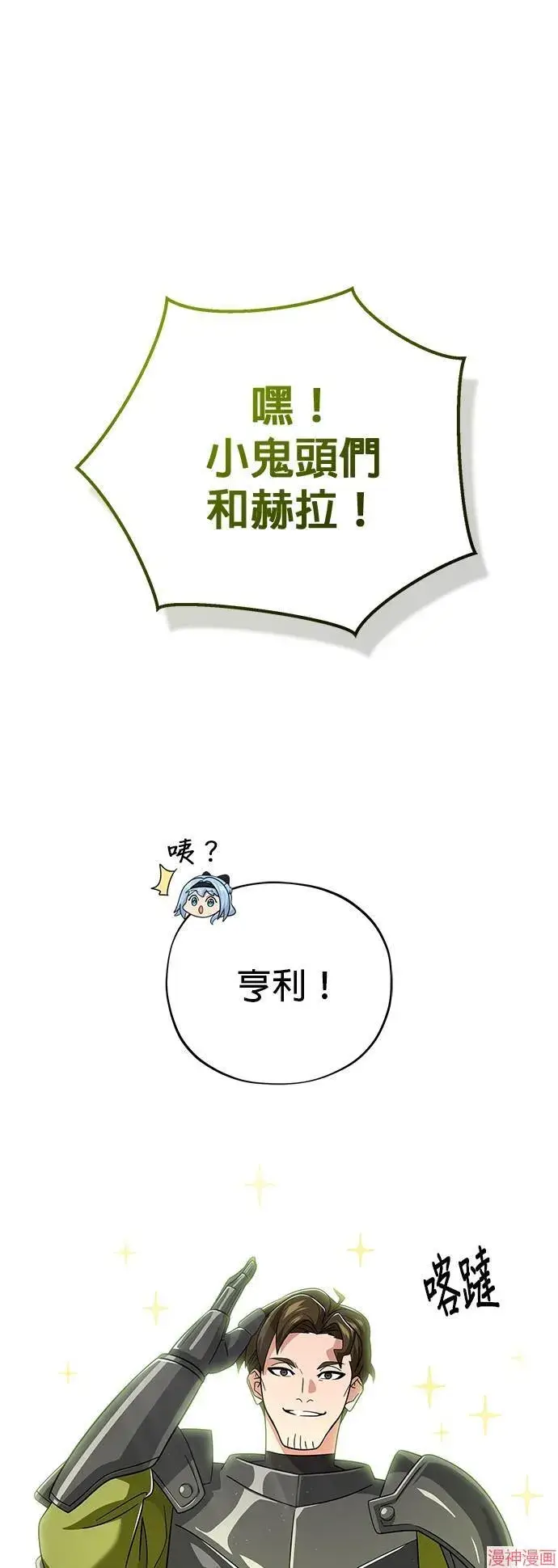 《66666年后复活的黑魔法师》第108话图50