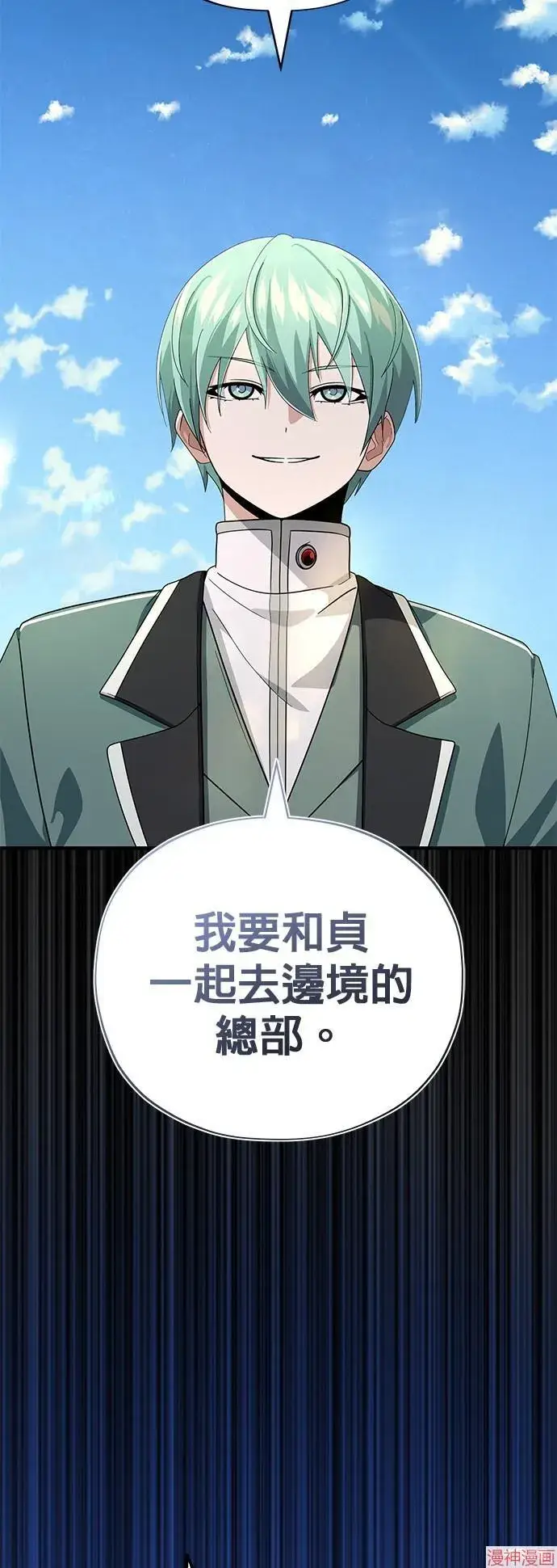 《66666年后复活的黑魔法师》第108话图57