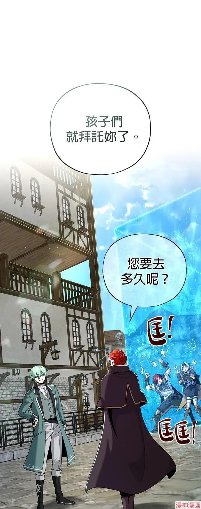 《66666年后复活的黑魔法师》第108话图62