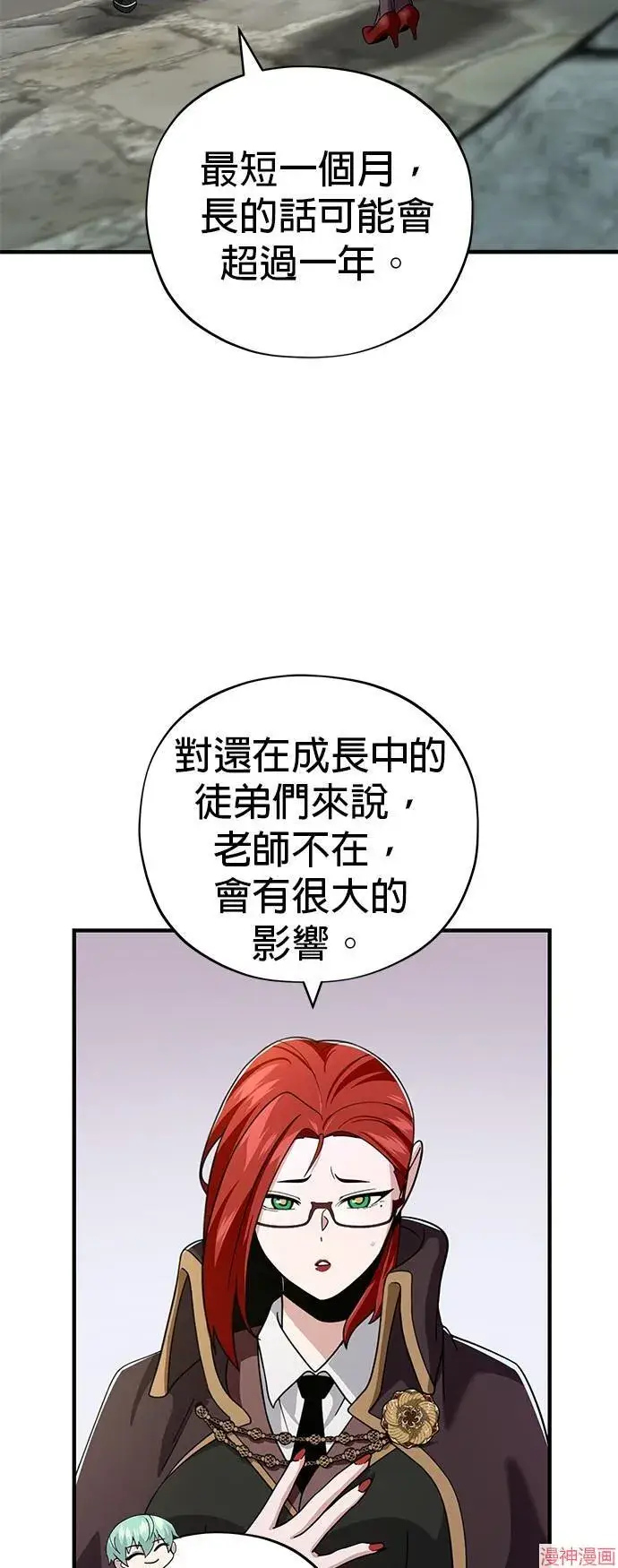 《66666年后复活的黑魔法师》第108话图63