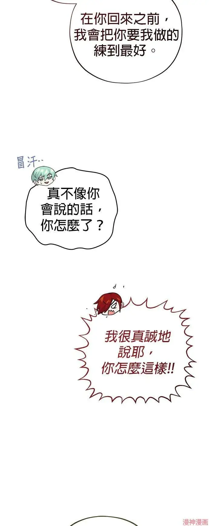 《66666年后复活的黑魔法师》第108话图68