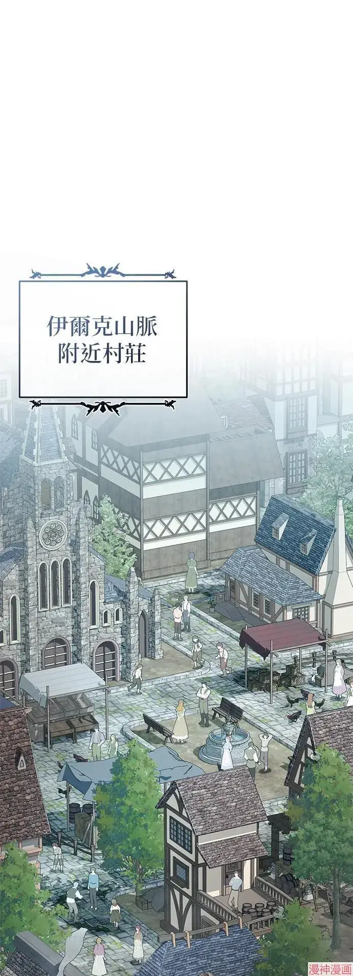 《66666年后复活的黑魔法师》第108话图81