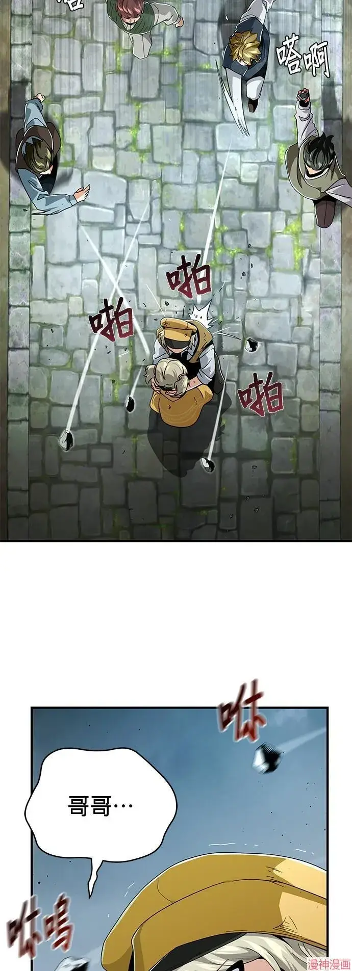 《66666年后复活的黑魔法师》第108话图83