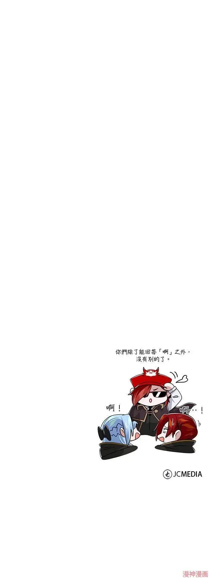 《66666年后复活的黑魔法师》第108话图89