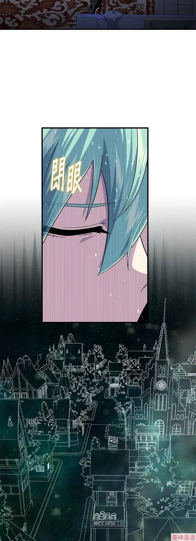 《66666年后复活的黑魔法师》第109话图23