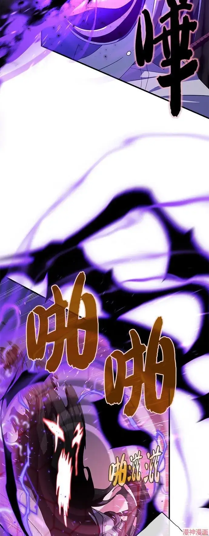 《66666年后复活的黑魔法师》第109话图34