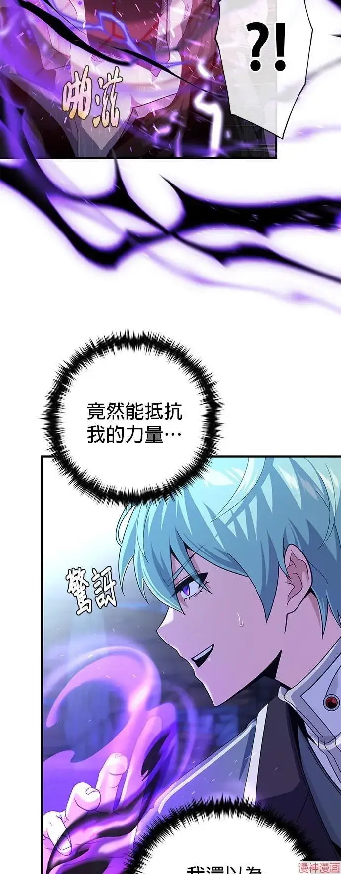 《66666年后复活的黑魔法师》第109话图35