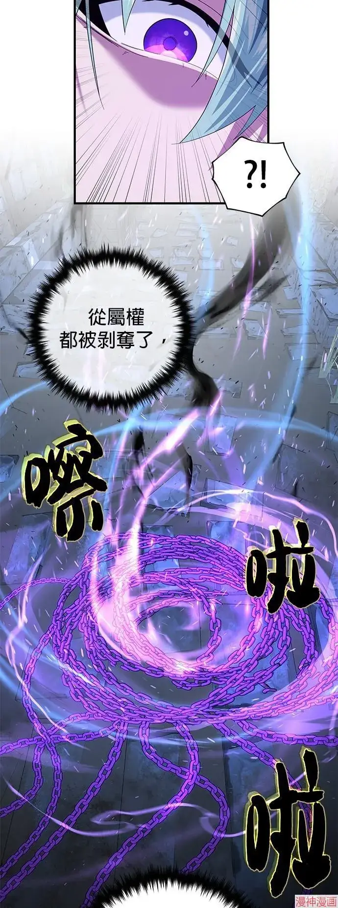 《66666年后复活的黑魔法师》第109话图43