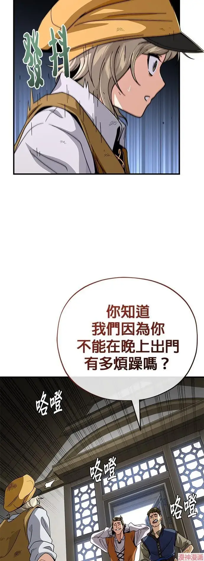 《66666年后复活的黑魔法师》第109话图50