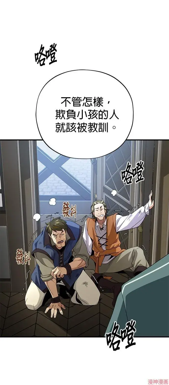《66666年后复活的黑魔法师》第109话图60