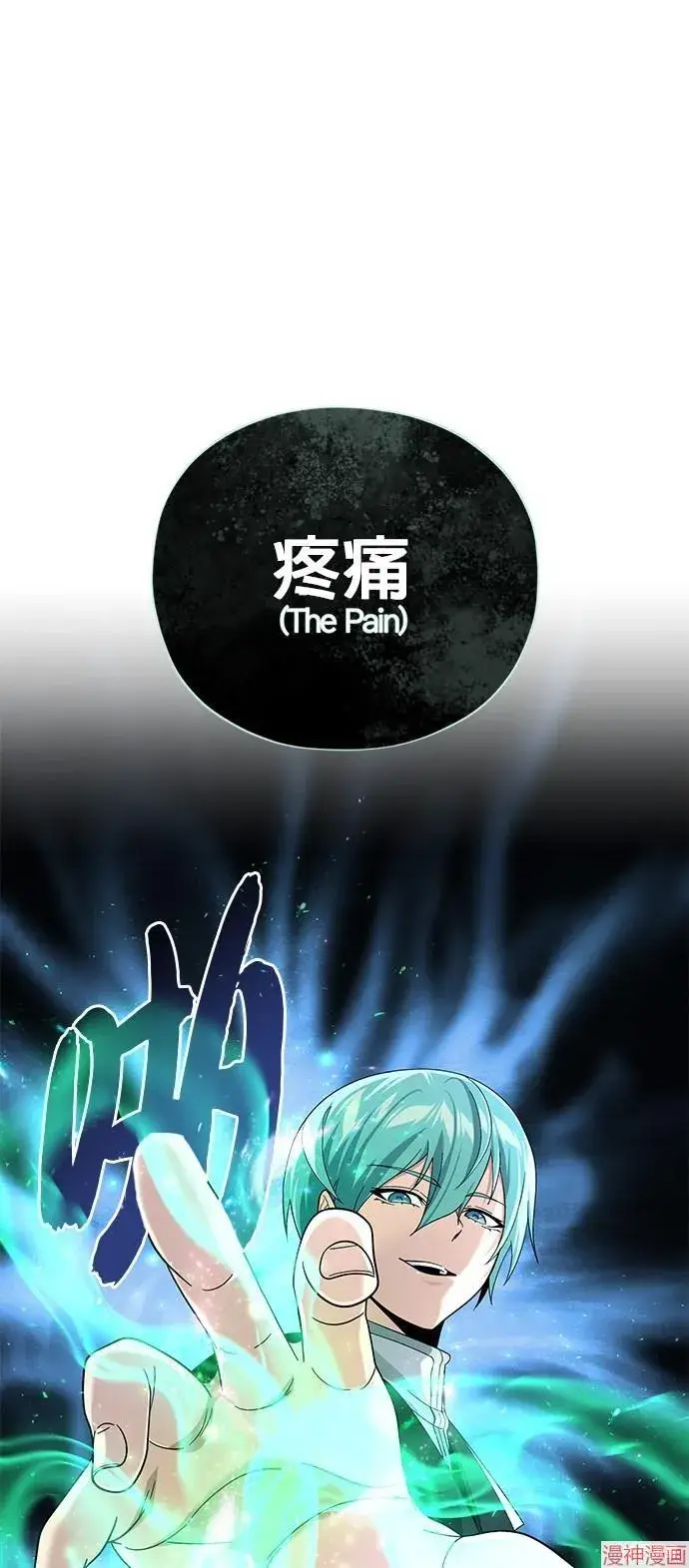 《66666年后复活的黑魔法师》第109话图61