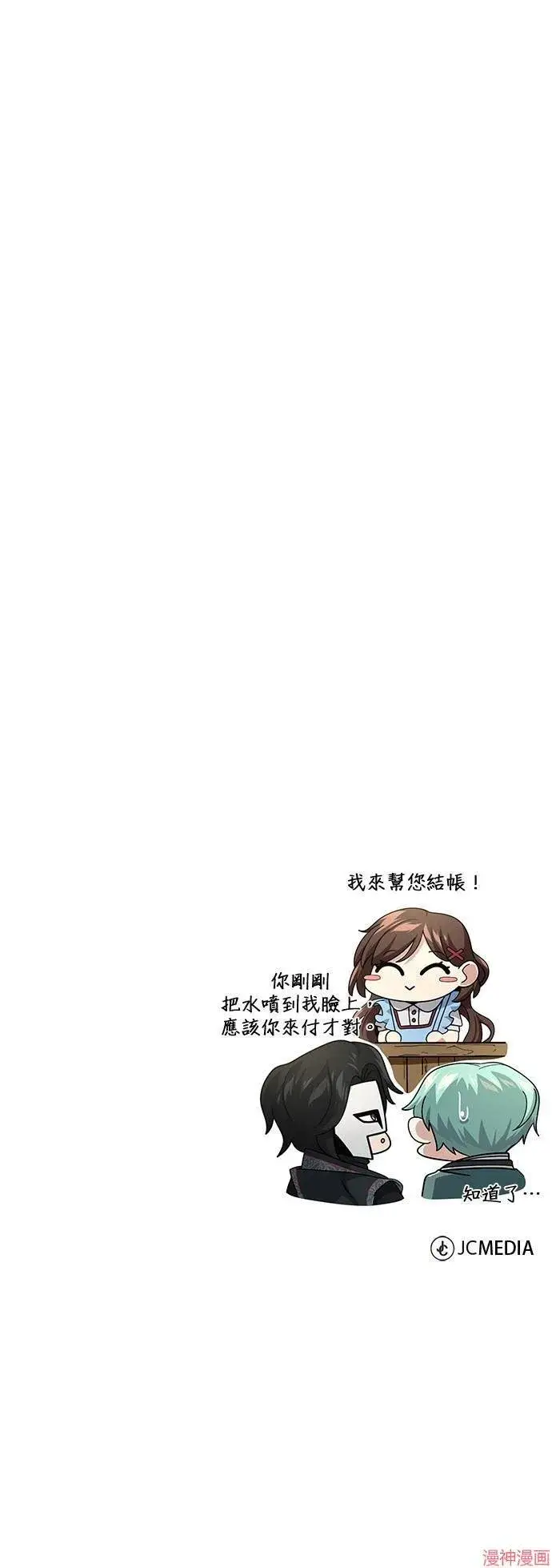《66666年后复活的黑魔法师》第109话图77
