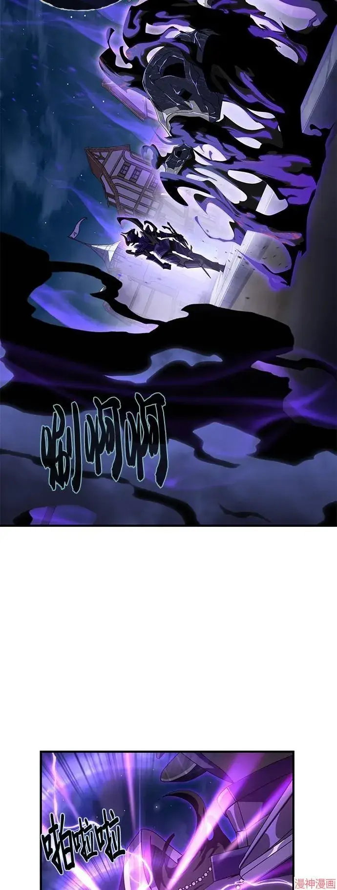 《66666年后复活的黑魔法师》第110话图47